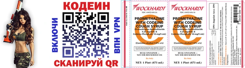 Codein Purple Drank  даркнет телеграм  Биробиджан 