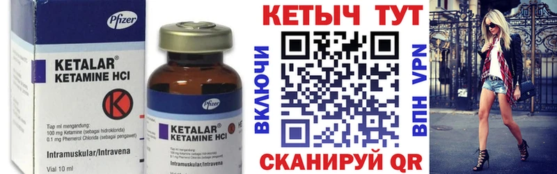 КЕТАМИН ketamine Биробиджан