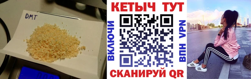 дарк нет как зайти  Биробиджан  КЕТАМИН VHQ  купить закладку 