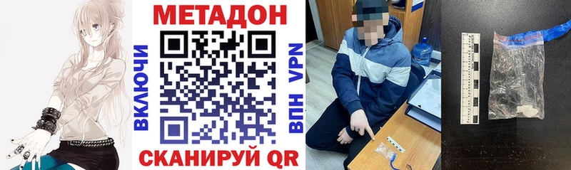МЕТАДОН белоснежный  Биробиджан 