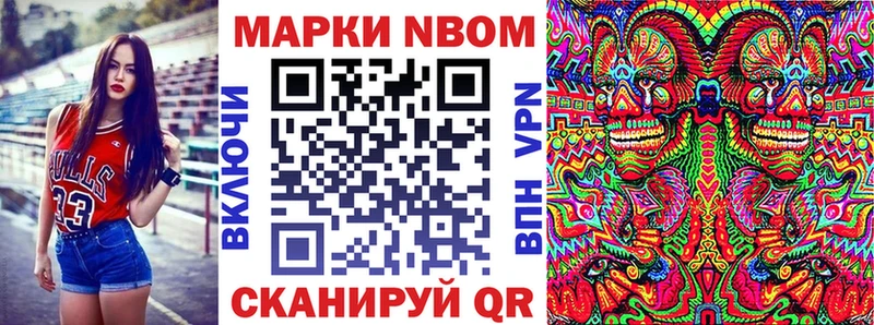 Марки N-bome 1500мкг  кракен маркетплейс  Биробиджан 